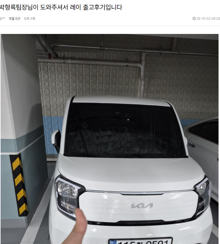 신용불량자 장기렌트 기아 레이 출고 후기, 이직 준비 중 찾은 현실적인 방법!