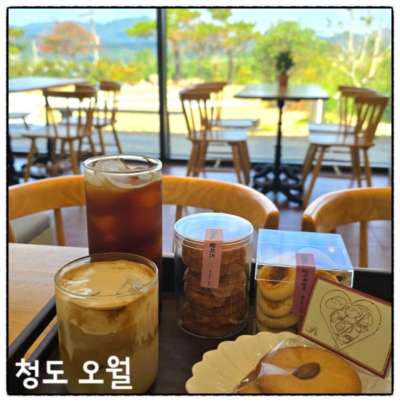 청도 카페 오월, 대구 근교 드라이브 코스로 좋은 곳