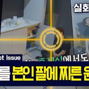 향정신성 마약류 케타민 자신에게 주사한 인천 동물병원장 ㄷㄷㄷ