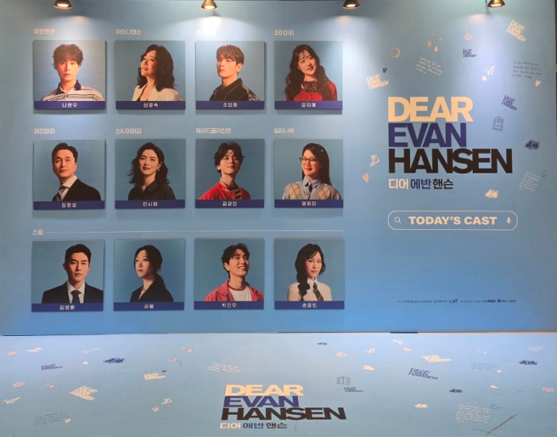 뮤지컬 나현우 신영숙 후기