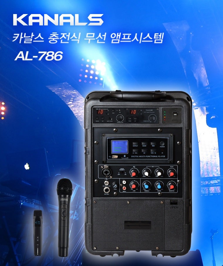 카날스 AL-786 이동식 충전식 앰프 250W 무선마이크 강의용 앰프