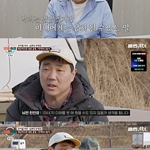 "시어머니 막말 상처"… '이혼숙려캠프' 22기 아내 눈물 고백에 서장훈 일침