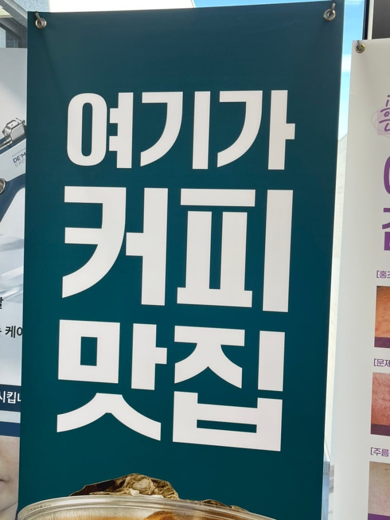 카페시아씨2호점 운정중앙역카페