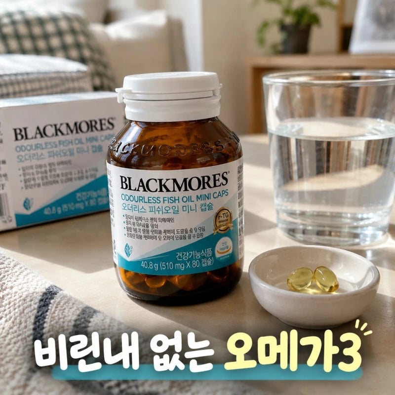 블랙모어스 알티지오메가3 호주 프리미엄 임산부 피쉬오일 미니 2+1/작은 캡슐로 간편하게! ....
