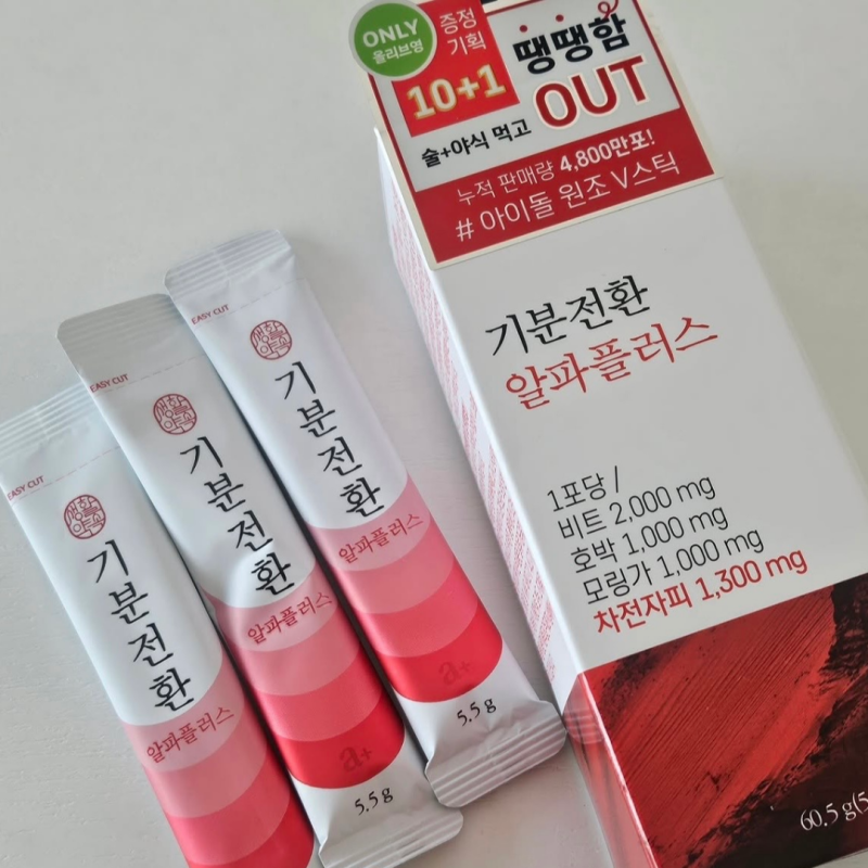 기분전환 알파플러스 내돈내산 효과 먹는법 후기
