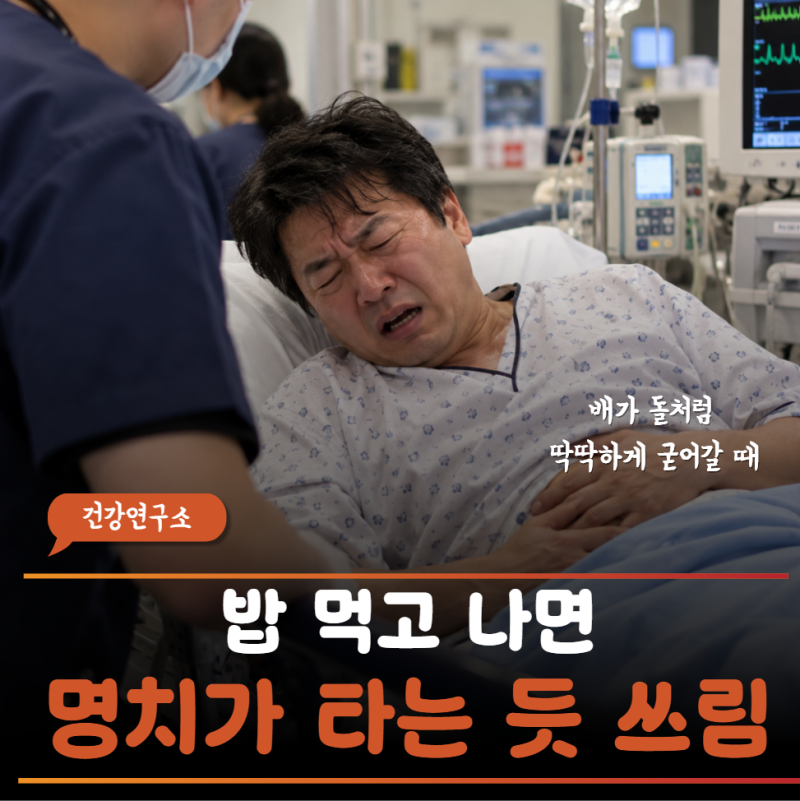 “속 쓰릴 때마다 겔포스 짜 먹으며 넘겼는데…” 신경성 위염인 줄 알고 방치한 대가는 위....