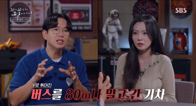 악몽의 수학여행,46명의 학생이 돌아오지 못한 날....56년 만에 밝혀진 진실[꼬꼬무 242회이야....