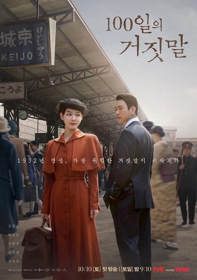 "들키지 마라, 진심도 정체도" 넷플릭스 김유정 박진영 줄거리 관전포인트