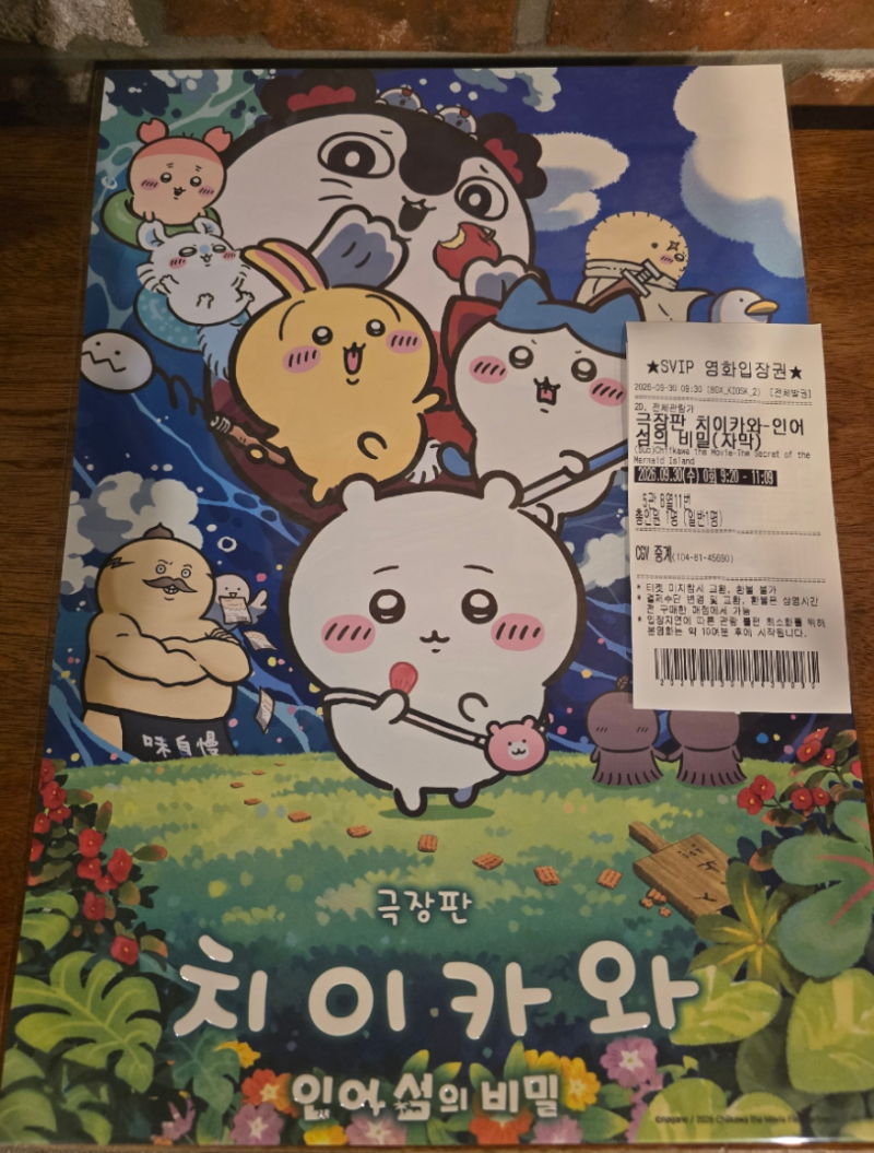 "귀여운 줄 알고 보러 갔다가 오열했다…"…극장판 치이카와 인어 섬의 비밀 결말 해석 팩트....