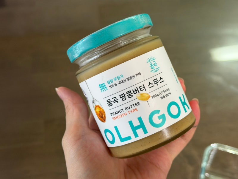 초기이유식 땅콩 알레르기 테스트 방법 ｜ 옳곡 땅콩버터