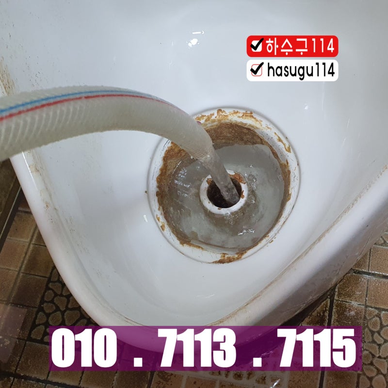 경기도 광주시 소변기뚫기 물빠짐 문제부터 역류까지 증상에 따라 달라지는 배관 점검 방법 ....