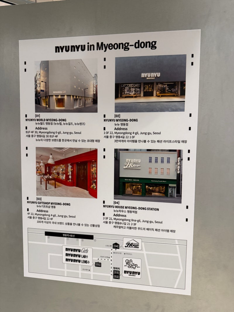 명동 말랑이 팝업 뉴뉴월드 1층 직접 만져보고 온 후기