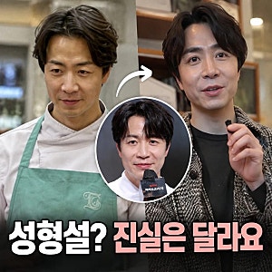 손종원 쌍꺼풀 성형설 진실은 달라진 눈매 화제