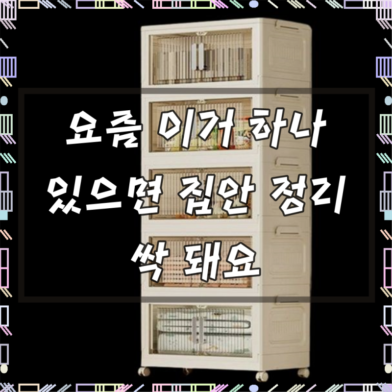 이동식 가정용 서랍장 양문형 5단 옷정리함 투명 틈새 바퀴형 침실 바퀴달린 플라스틱