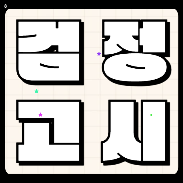 청주시 검정고시학원 고졸 중졸 4월 전과목과외 대입 합격준비 학습방향