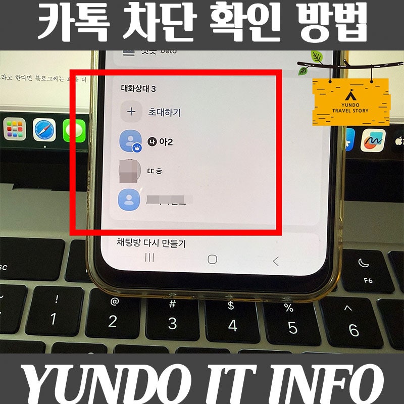 카톡 차단 확인 방법 카카오톡 프로필 송금표시