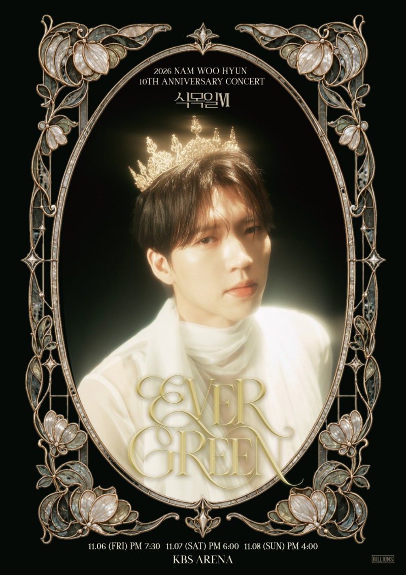 남우현, 솔로 데뷔 10주년 콘서트 메인 포스터 공개…'식목일VI' 기대감 고조