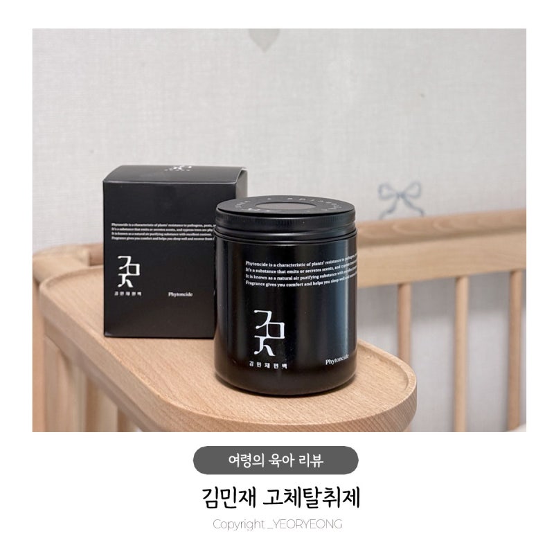 차 안 냄새 고민 될 때, 김민재 고체 차량용탈취제 하나면 해결