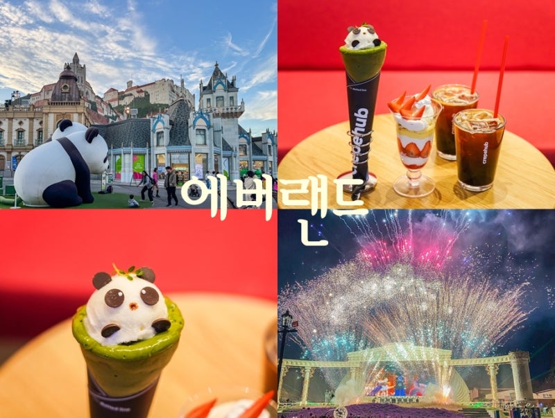 Everland Night Opening: Parade, Fireworks, Unlimited Pass, Snack Recommendations