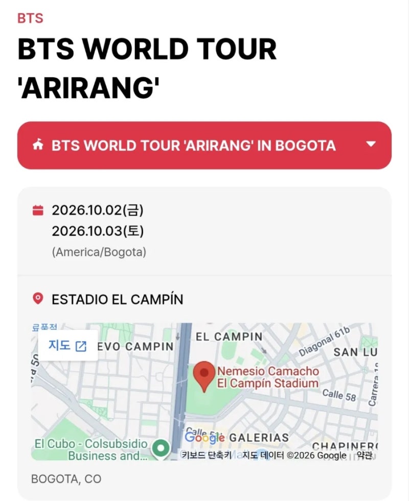 방탄소년단 BTS_ 월드투어 아리랑 보고타(Bogotá) _️_ 26.10.2.