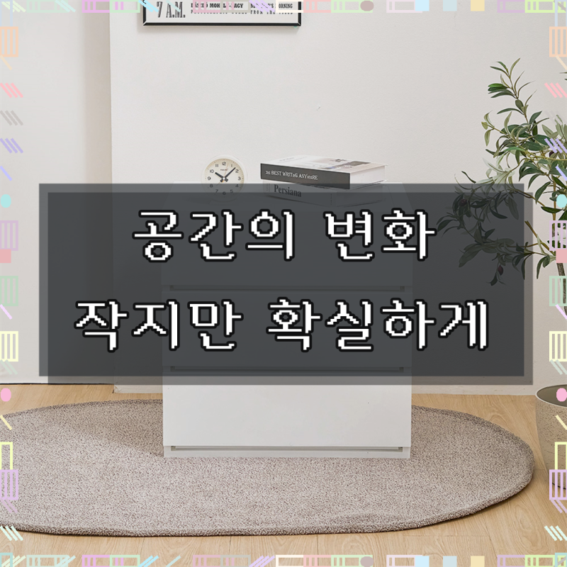 얼라이브즈 플라스틱 모노 서랍장 600 3단