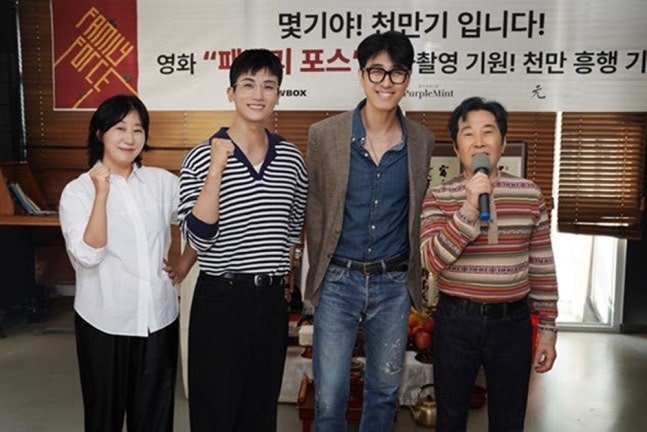 차승원·라미란·박형식·백윤식 뭉친다 영화 ‘패밀리 포스’ 테러 맞서는 해병 3대 가족