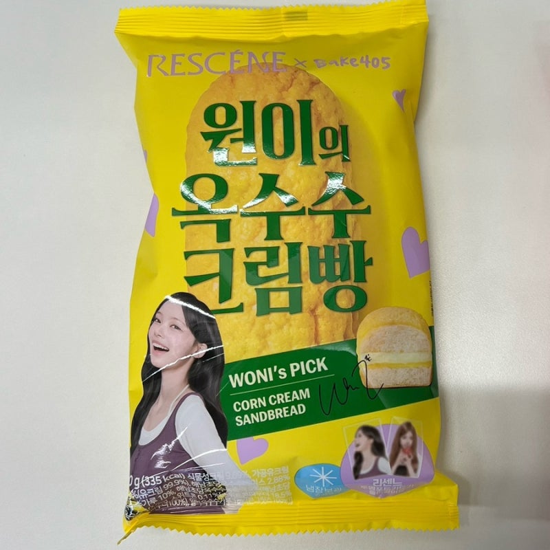 CU 신상 리센느 빵 <원이의 옥수수크림빵> 추천