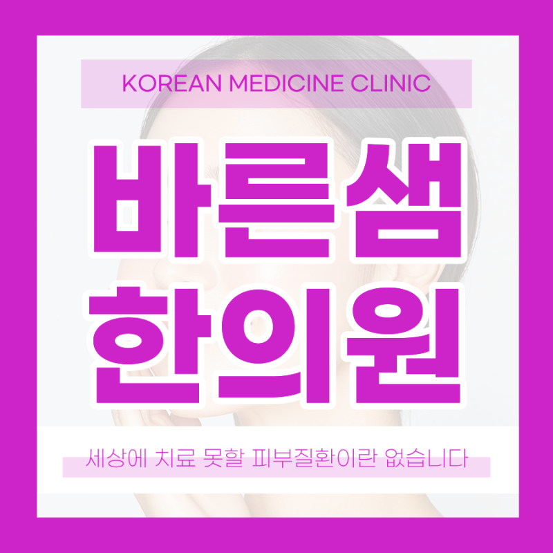 지루성피부염 식습관, 맵고 기름진 음식만 먹으면 귀 뒤가 가려워지는 까닭은?