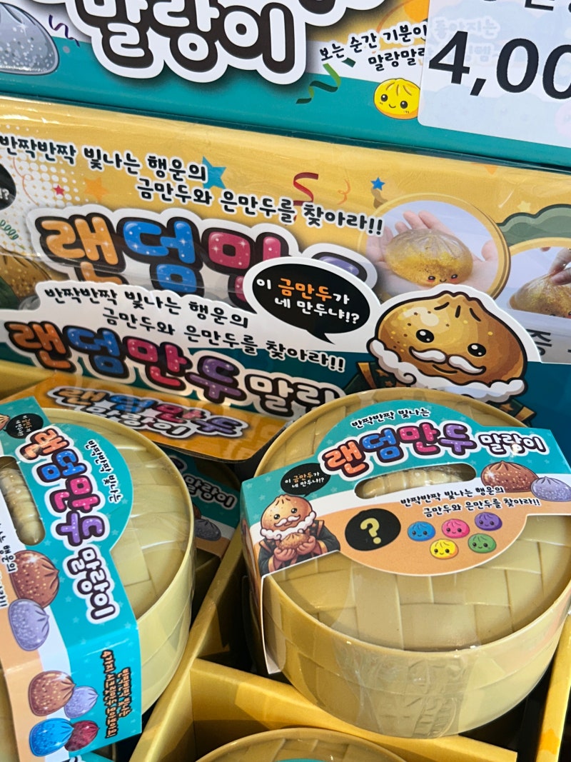 성수 뉴뉴 말랑이 팝업 솔직 후기 슬랑이 왁뿌볼 쇼핑!