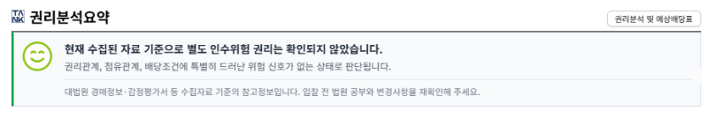 대구 수성구 빌리브범어120 아파트 경매 1회 유찰 9억 8천만원대 2026타경100758 사진 11
