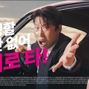 유해진 광고 계약 해지됐나? 키움증권 광고 종료했지만 모델 계약은 유지