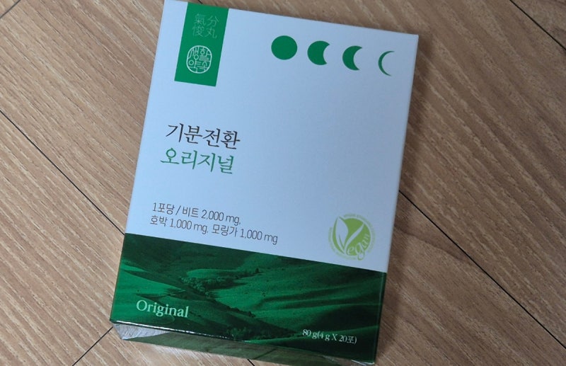 [내돈내산 리뷰] 기분전환 오리지널 효과 / 기분전환 알파플러스랑 비교 / 인스타 광고 보고 ....