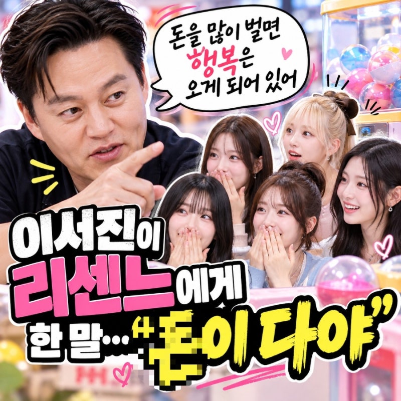 ✨️✨️What Lee Seo-jin said to Re:Scent✨️✨️