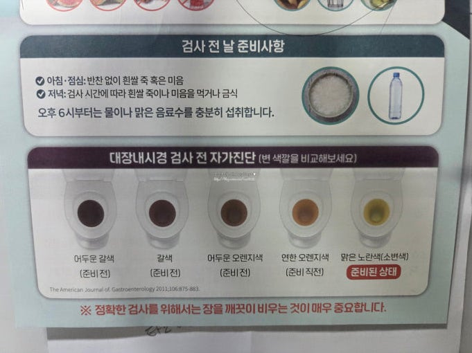 대장내시경 몇살부터 받아야 할까? 40대 되니 괜히 신경 쓰였던 후기