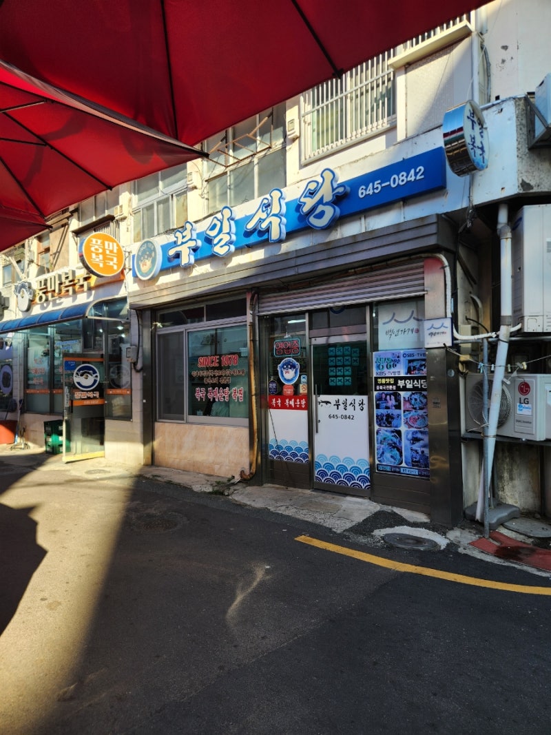 통영 아침식사 맛집 부일식당 기본찬까지 제대로 나오는 복국 한 상, 해장으로 딱!