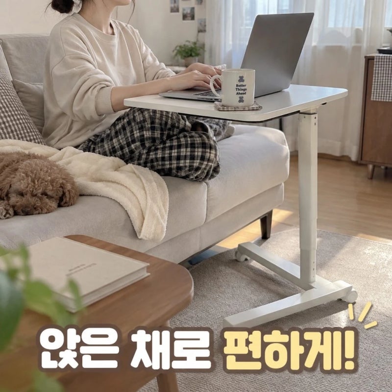 실버채 높이조절 접이식 이동식 소파 사이드 테이블 침대 책상 협탁 솔직 정리