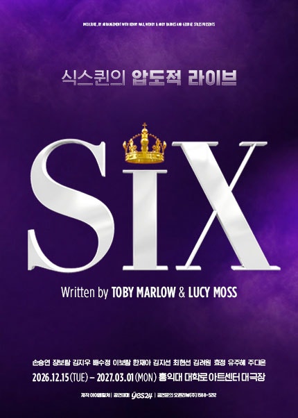 2026 식스 더 뮤지컬 티켓오픈 총정리 | 손승연 김지우 이보람 효정 캐스팅·10월 6일 예매·2027 ....