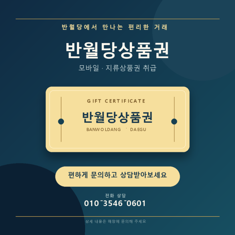 현대백화점 모바일상품권과 대구현대백화점상품권매입