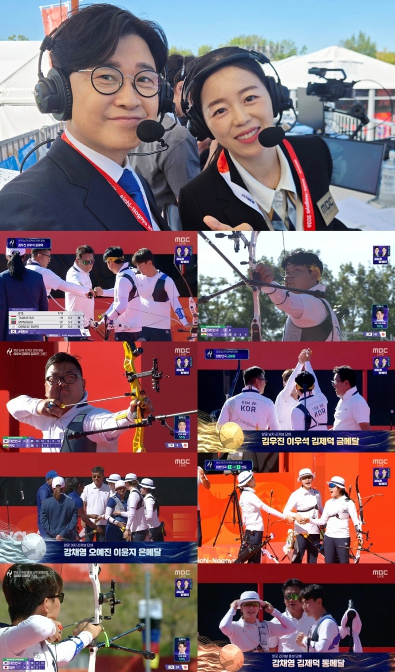 '2026 아이치-나고야 아시안게임' 김성주·장혜진 양궁 중계 시청률 1위