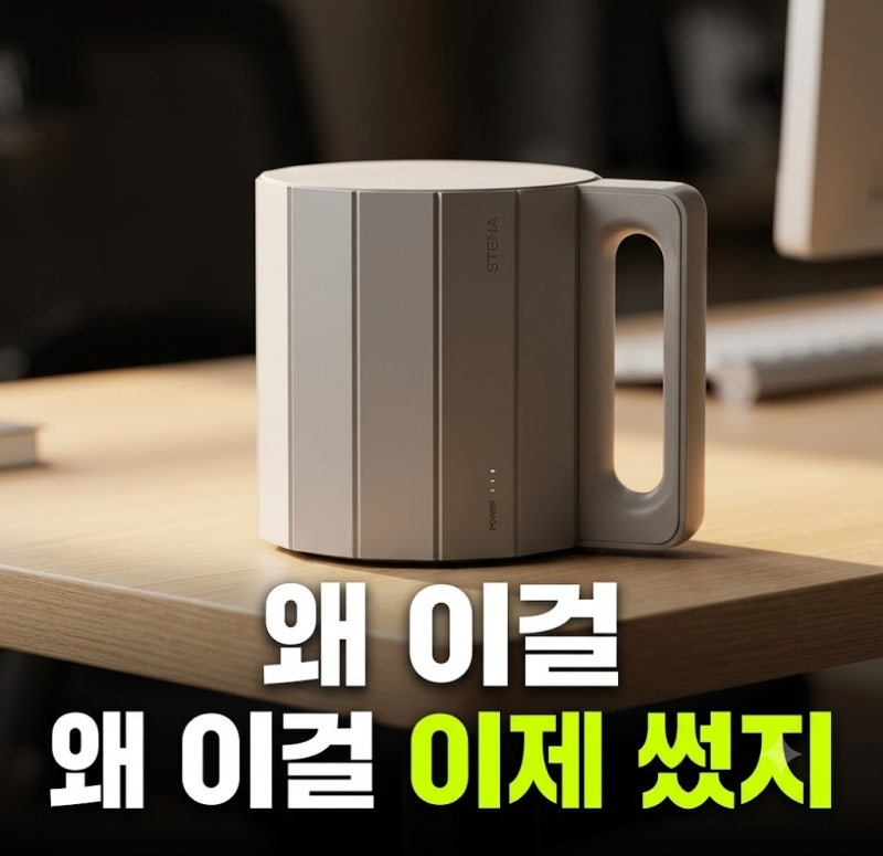 건조한 책상 위 필수템 스테나 하토 레인 1L 탁상용 가습기 추천