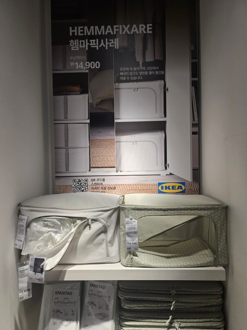 옷장정리 중이라면 필독, 이케아 수납템 5가지