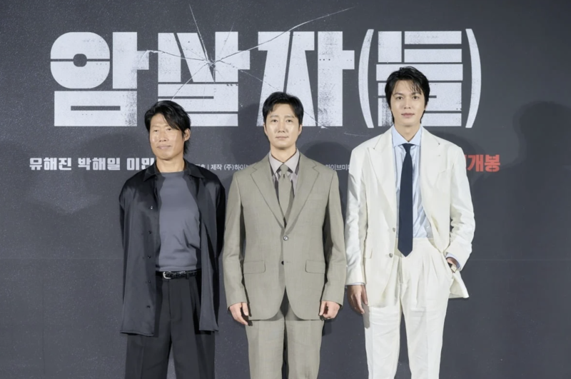 ‘암살자(들)’ 부산국제영화제 일정 전면 취소｜개막식·야외무대인사·이민호 액터스 하우....