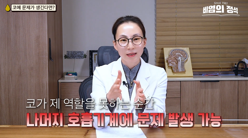코막힘, 비염 가능성이 높은 이유와 약 고르는 법 까지!
