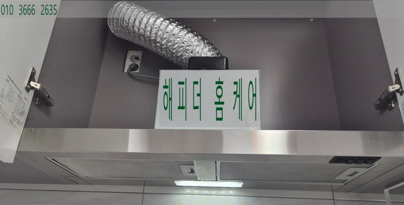 선산 주방후드 분해청소 &한샘 주방후드 분해 청소