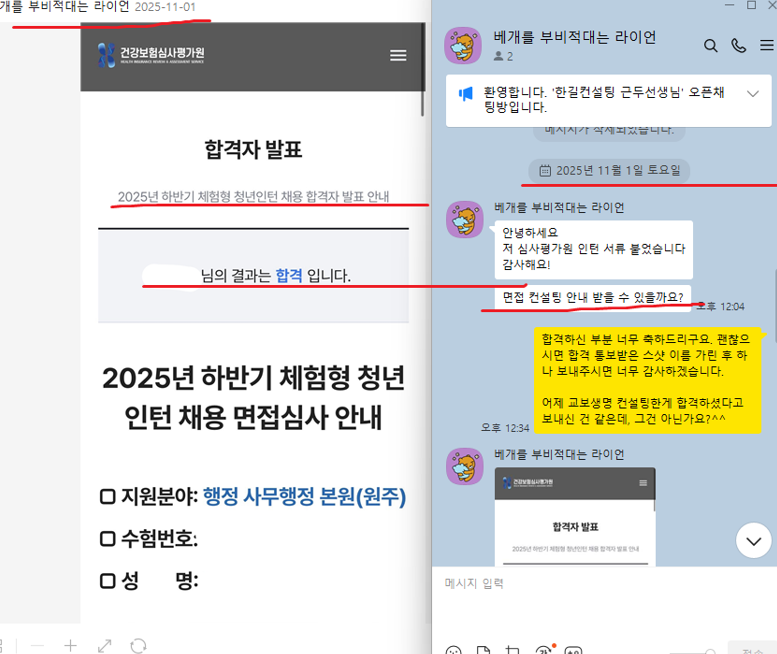 2026 심평원 청년인턴 233명 채용｜자소서 4문항, 무엇을 다르게 써야 할까?