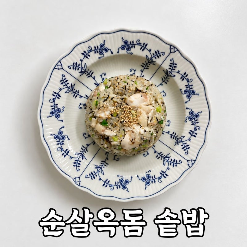 순살 제주 옥돔 요리｜밥톳과 밥다시마 넣어 맛있게 만드는 솥밥 레시피