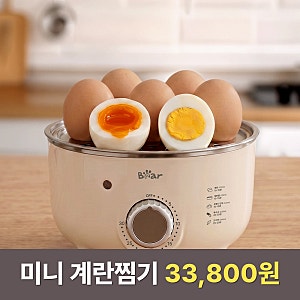 Bear 올스텐 미니 계란찜기 33,800원, 물 120ml로 계란 7개
