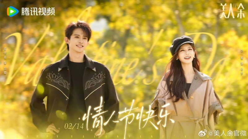 [미인여] '먹튀 사기결혼' 막장 남편에 핏빛반격! 이일동X상화삼 마라맛 복수극! 중드 신작 현....