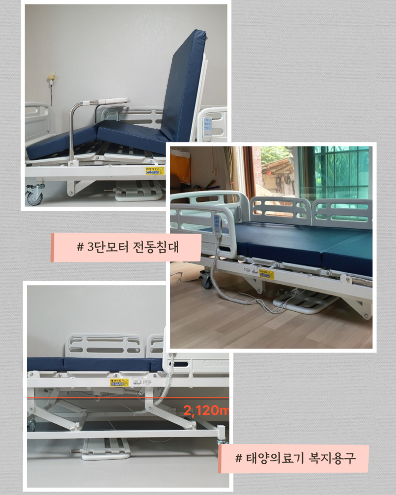 [아산 전동침대] 허리 디스크 환자가 아침마다 침대에서 안 일어나는 뜻밖의 이유