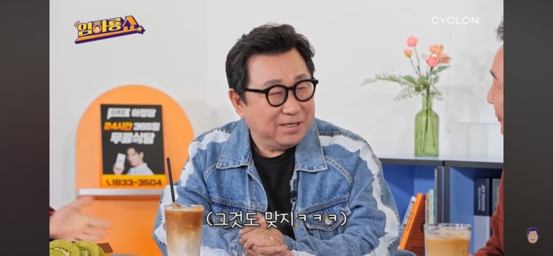 사람을 좋아하는데 관계는 줄인다, 임하룡이 밝힌 이유